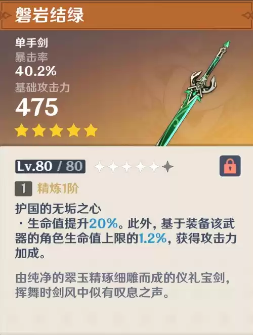 原神怎么偷天空之琴　夺回天空之琴攻略-第12张