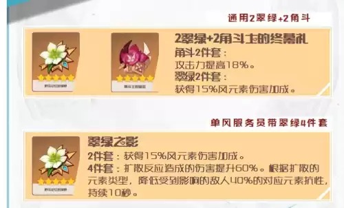 原神怎么偷天空之琴　夺回天空之琴攻略-第16张