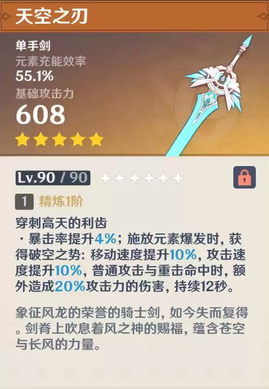 原神怎么偷天空之琴　夺回天空之琴攻略-第14张