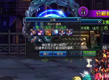 dnf假紫是装备图片　dnf装备分解-第1张