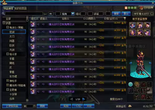 dnf假紫是装备图片　dnf装备分解-第2张