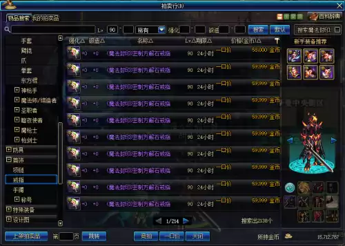 dnf假紫是装备图片　dnf装备分解-第6张