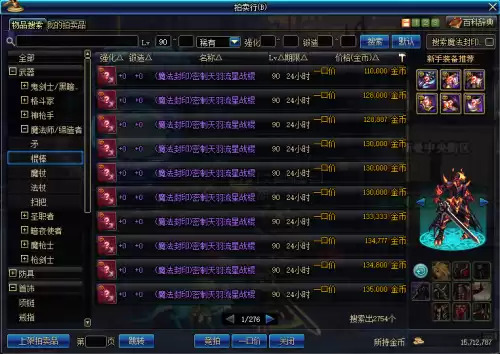dnf假紫是装备图片　dnf装备分解-第8张