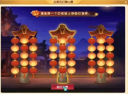 梦幻西游元宵节是哪天　梦幻西游元宵节活动几天-第2张