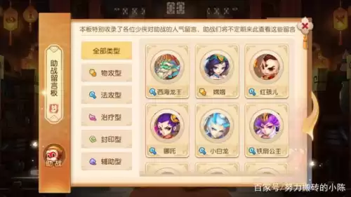 梦幻西游手游押镖押哪个好　梦幻西游押镖最快的门派-第1张