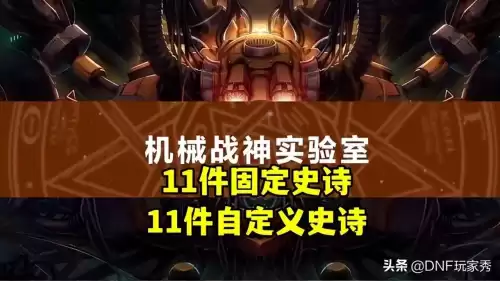 地下城与勇士机械战神戒指　地下城神圣的橙玉戒指属性-第1张