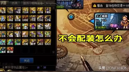 地下城与勇士机械战神戒指　地下城神圣的橙玉戒指属性-第7张
