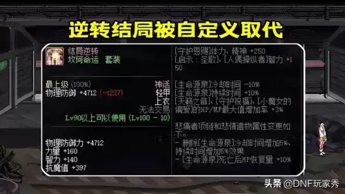 地下城与勇士机械战神戒指　地下城神圣的橙玉戒指属性-第6张