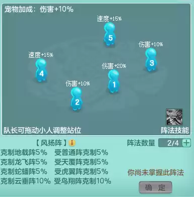 神武4电脑版魔天罡哪些好打　神武3魔天宫厉害吗-第2张