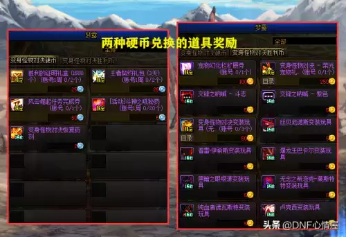 dnf胜利的证明礼盒　dnf红眼可以幻化光剑吗-第2张