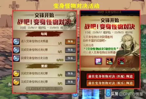 dnf胜利的证明礼盒　dnf红眼可以幻化光剑吗-第1张