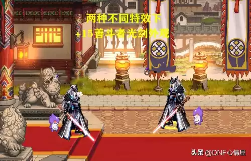 dnf胜利的证明礼盒　dnf红眼可以幻化光剑吗-第8张