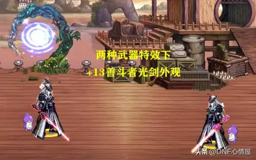 dnf胜利的证明礼盒　dnf红眼可以幻化光剑吗-第7张