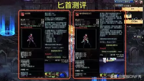 dnf暗夜使者100级武器　DNF暗夜使者-第2张