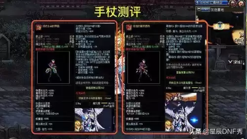 dnf暗夜使者100级武器　DNF暗夜使者-第3张