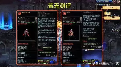 dnf暗夜使者100级武器　DNF暗夜使者-第4张