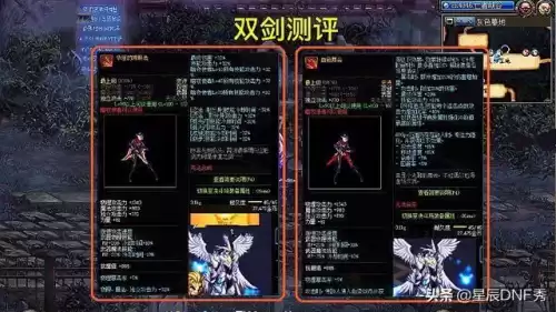 dnf暗夜使者100级武器　DNF暗夜使者-第5张