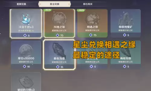 为什么原神不扩充常驻池　2030的碎片常驻卡池吗-第2张