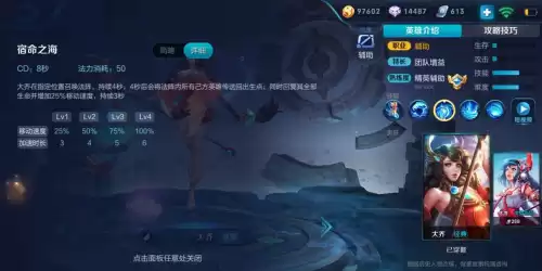 王者荣耀哪吒克制哪些英雄　克制哪吒的英雄-第10张