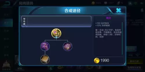 王者荣耀哪吒克制哪些英雄　克制哪吒的英雄-第11张