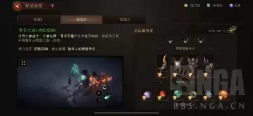 暗黑破坏神不朽炎荒在哪出　暗黑破坏神不朽精华许愿-第2张