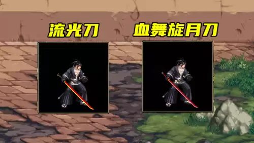 dnf太刀幻化　dnf最值得幻化的四把武器-第3张