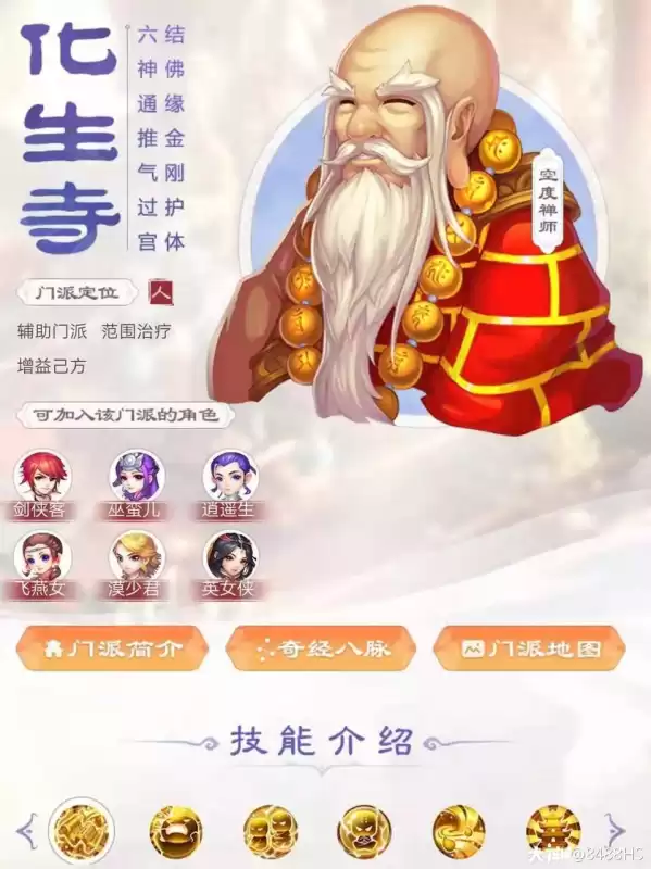 梦幻西游手游化生寺怎么加速度　梦幻西游手游攻略-第1张