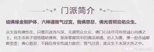 梦幻西游手游化生寺怎么加速度　梦幻西游手游攻略-第2张