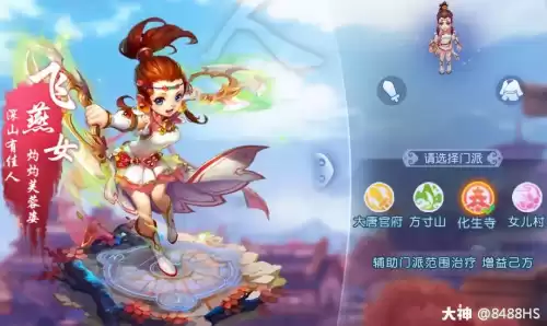 梦幻西游手游化生寺怎么加速度　梦幻西游手游攻略-第3张