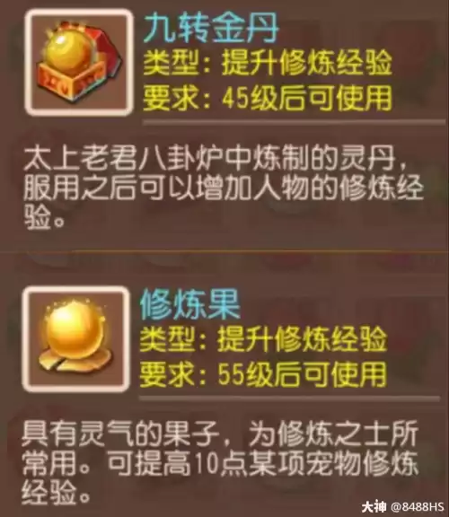 梦幻西游手游化生寺怎么加速度　梦幻西游手游攻略-第6张