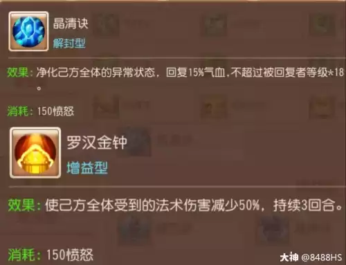 梦幻西游手游化生寺怎么加速度　梦幻西游手游攻略-第9张