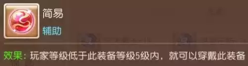 梦幻西游手游化生寺怎么加速度　梦幻西游手游攻略-第15张