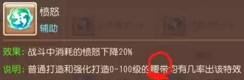梦幻西游手游化生寺怎么加速度　梦幻西游手游攻略-第13张