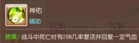 梦幻西游手游化生寺怎么加速度　梦幻西游手游攻略-第14张