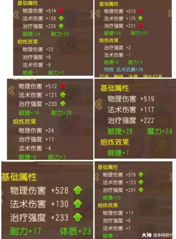 梦幻西游手游化生寺怎么加速度　梦幻西游手游攻略-第17张