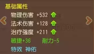梦幻西游手游化生寺怎么加速度　梦幻西游手游攻略-第18张