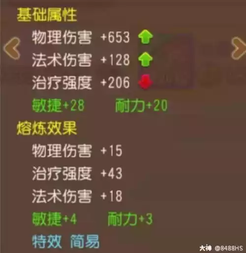 梦幻西游手游化生寺怎么加速度　梦幻西游手游攻略-第19张