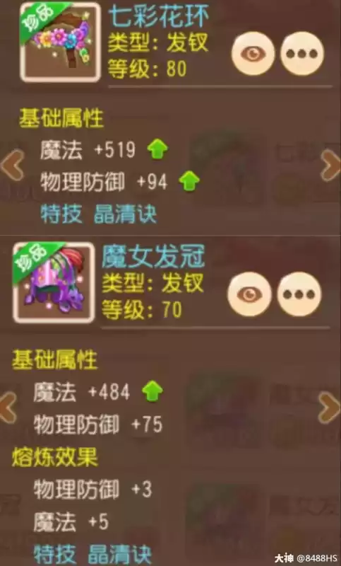 梦幻西游手游化生寺怎么加速度　梦幻西游手游攻略-第20张