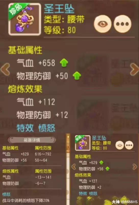 梦幻西游手游化生寺怎么加速度　梦幻西游手游攻略-第22张