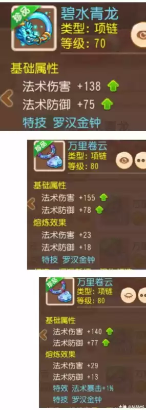 梦幻西游手游化生寺怎么加速度　梦幻西游手游攻略-第23张