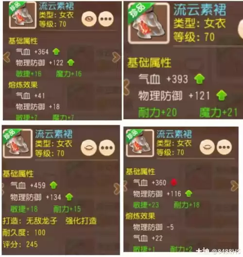 梦幻西游手游化生寺怎么加速度　梦幻西游手游攻略-第24张
