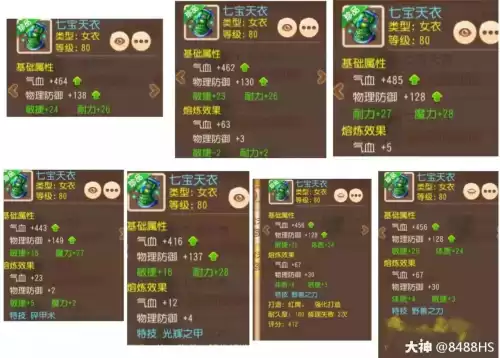 梦幻西游手游化生寺怎么加速度　梦幻西游手游攻略-第25张
