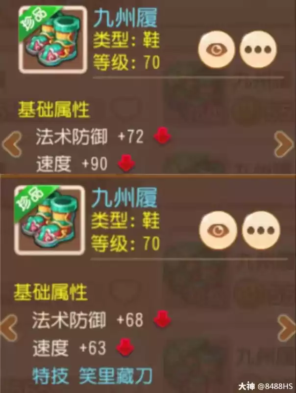 梦幻西游手游化生寺怎么加速度　梦幻西游手游攻略-第26张
