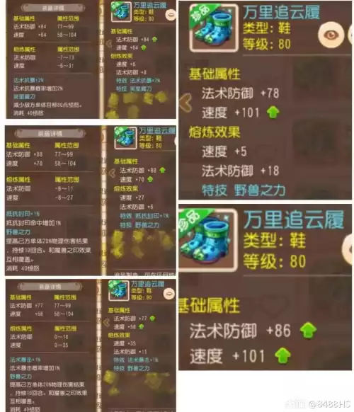梦幻西游手游化生寺怎么加速度　梦幻西游手游攻略-第27张