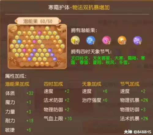 梦幻西游手游化生寺怎么加速度　梦幻西游手游攻略-第29张