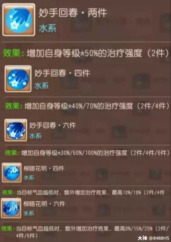 梦幻西游手游化生寺怎么加速度　梦幻西游手游攻略-第28张