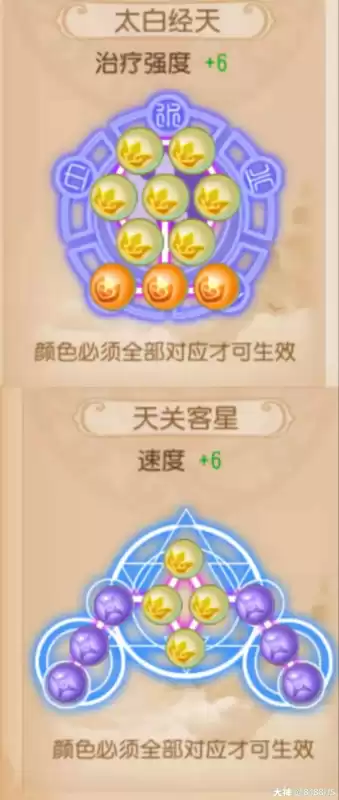 梦幻西游手游化生寺怎么加速度　梦幻西游手游攻略-第34张