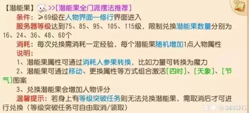 梦幻西游手游化生寺怎么加速度　梦幻西游手游攻略-第33张