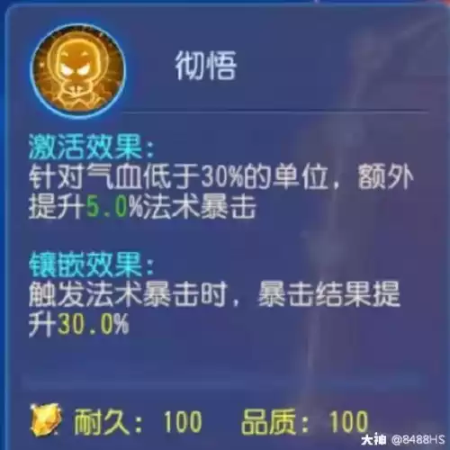 梦幻西游手游化生寺怎么加速度　梦幻西游手游攻略-第36张