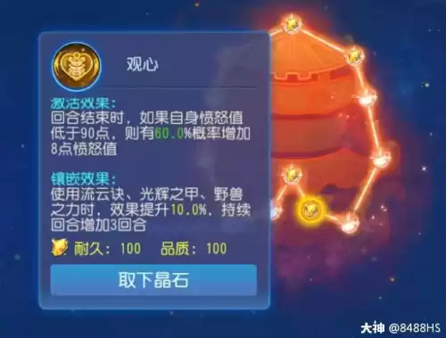 梦幻西游手游化生寺怎么加速度　梦幻西游手游攻略-第41张